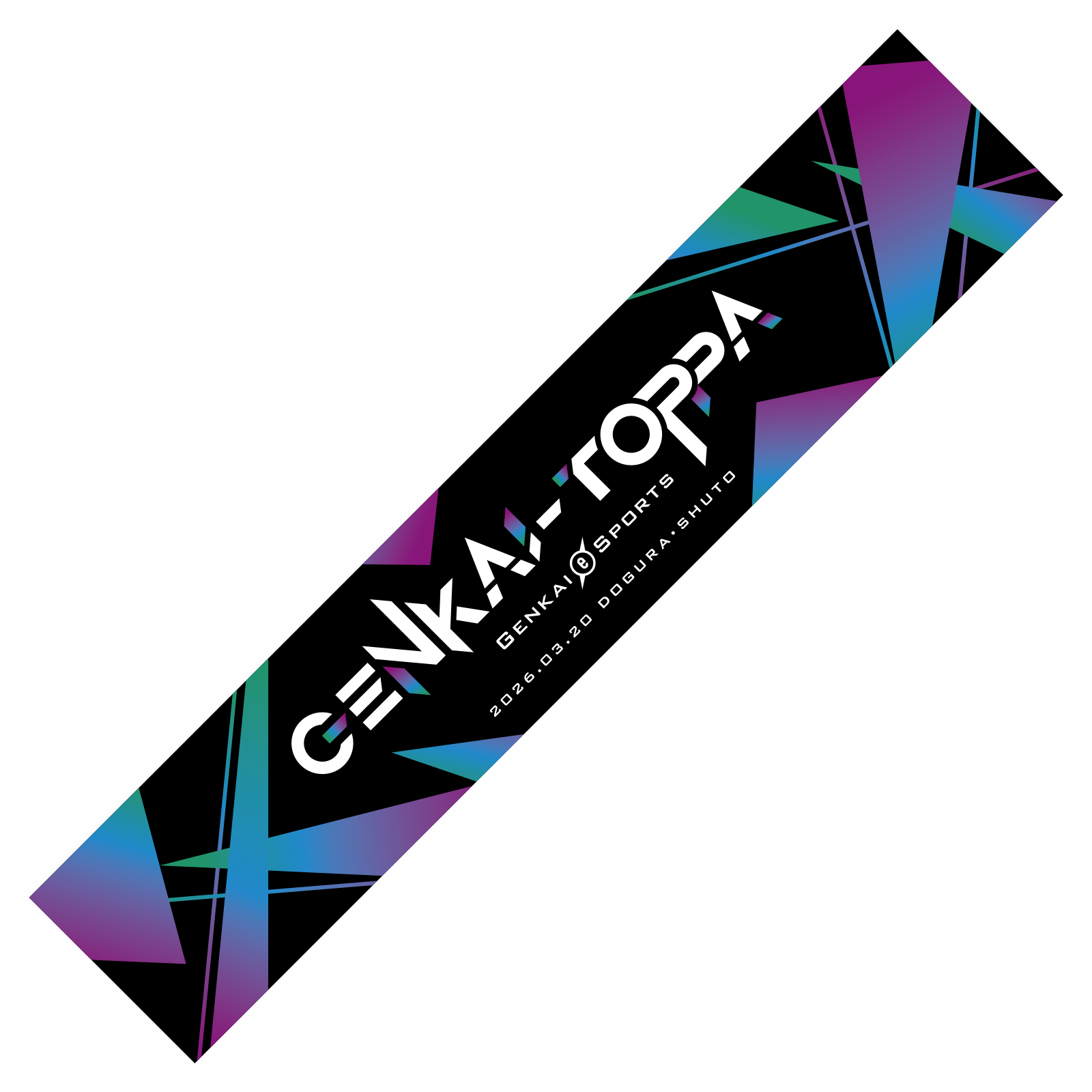 【限定 〜3/22まで】GENKAI-TOPPA エールタオル