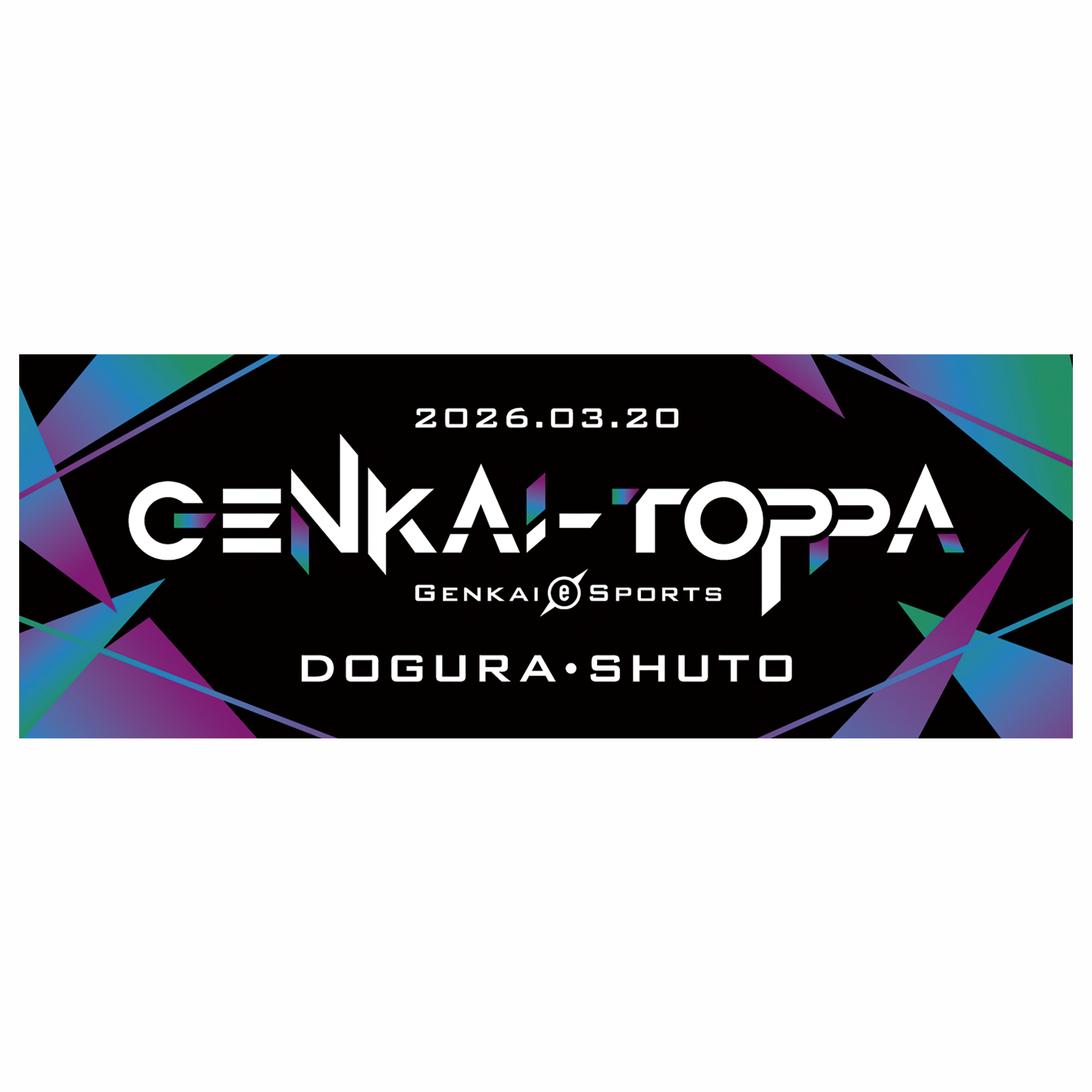 【限定 〜3/22まで】GENKAI-TOPPA ロゴステッカーM
