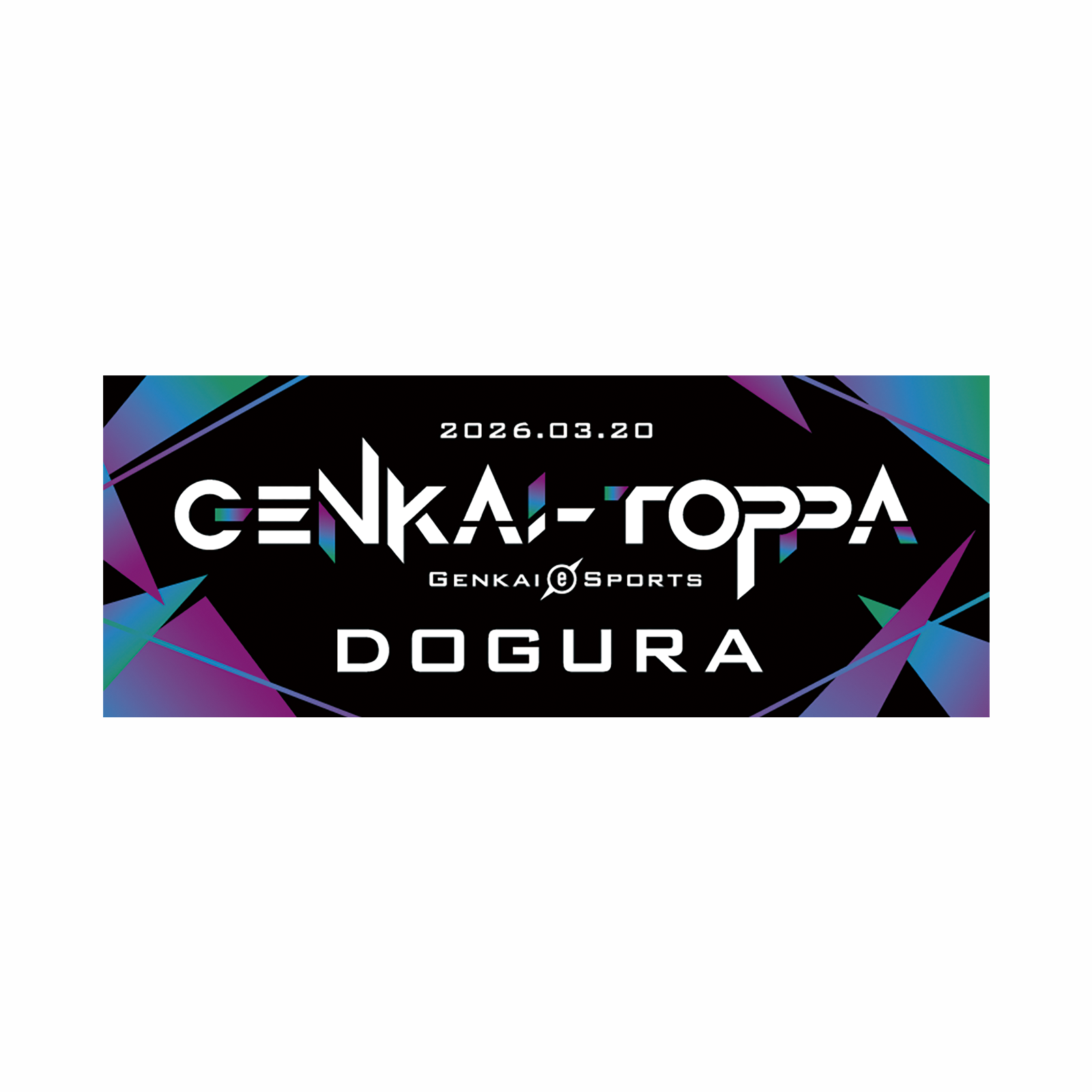 【限定 〜3/22まで】GENKAI-TOPPA ロゴステッカーS（DOGURA）