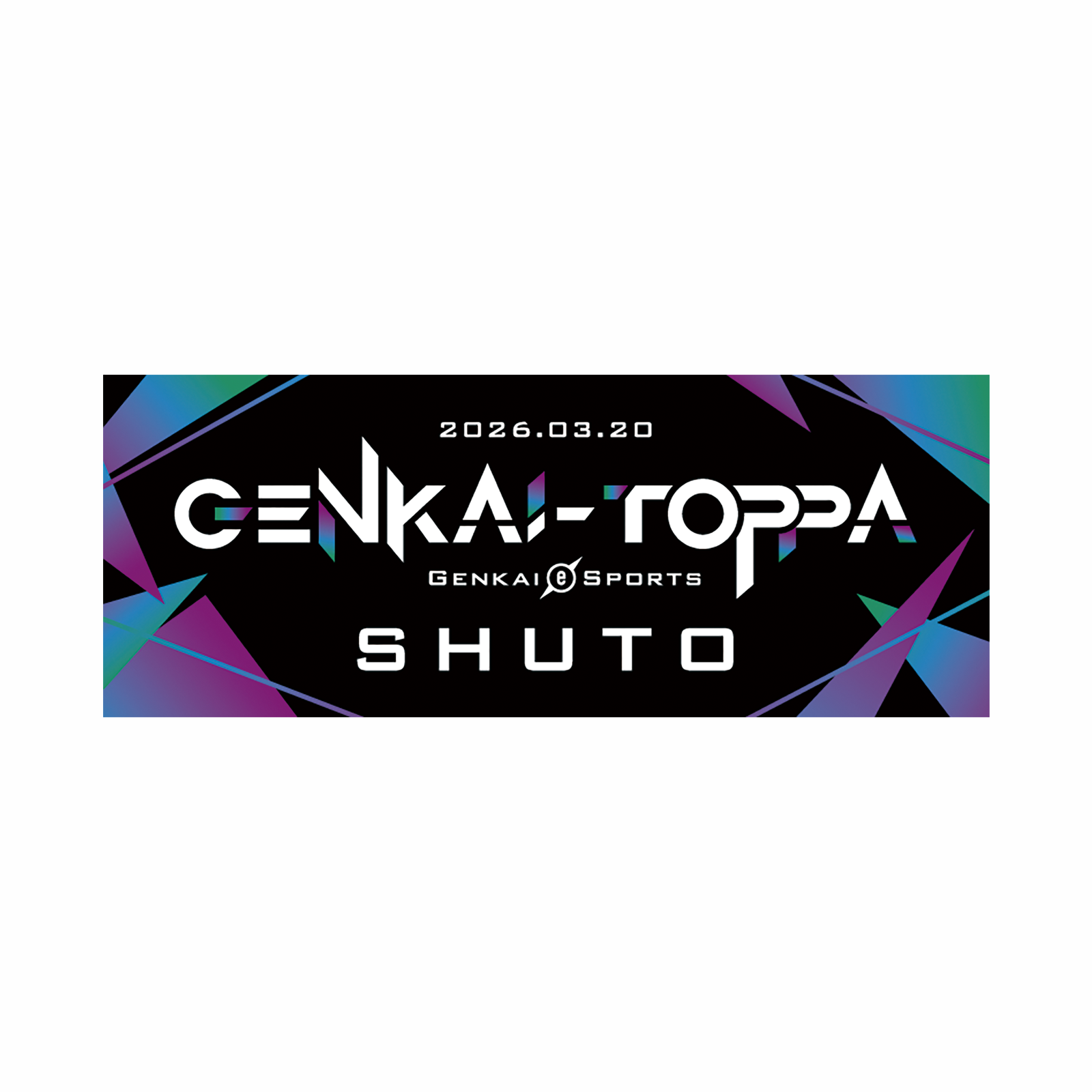 【限定 〜3/22まで】GENKAI-TOPPA ロゴステッカーS（SHUTO）